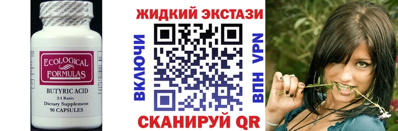 БУТИРАТ BDO  Купить  Камышин 