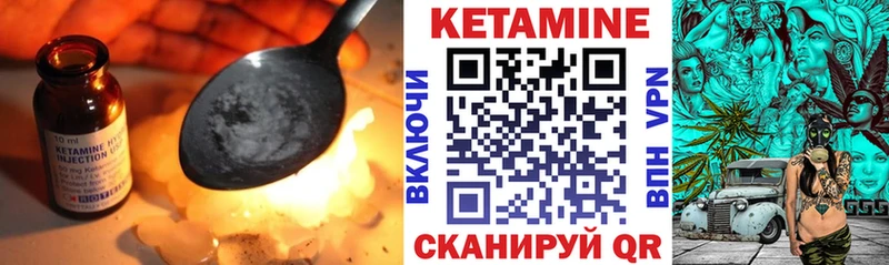 Купить где  Камышин  Кетамин VHQ 