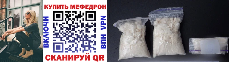 Мефедрон VHQ Купить Камышин