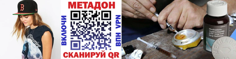 МЕТАДОН кристалл  Купить где  Камышин 