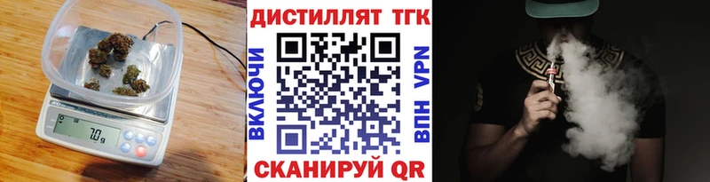 ТГК жижа Купить Камышин
